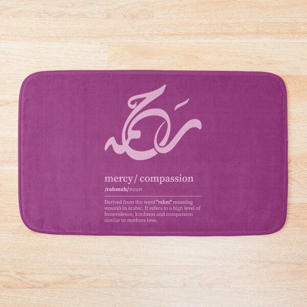 Item preview, Rahmah / compassion Arabic wordart  designed and sold by Arabic-Love.