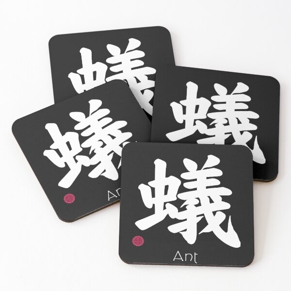 Item preview, Japanese Kanji for Ant for Beekeeper Kanji Lovers designed and sold by Click-Like.