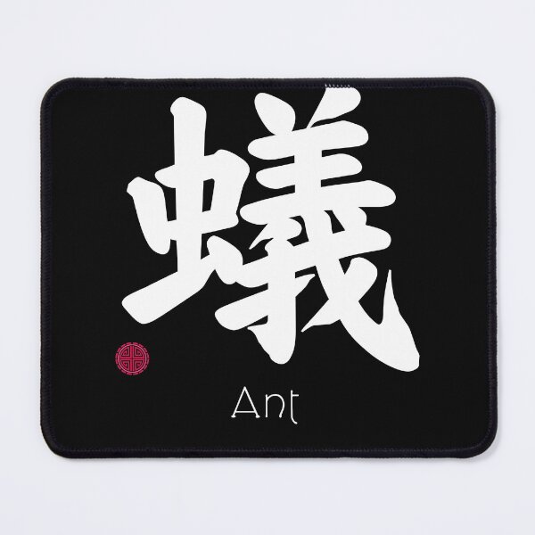 Item preview, Japanese Kanji for Ant for Beekeeper Kanji Lovers designed and sold by Click-Like.