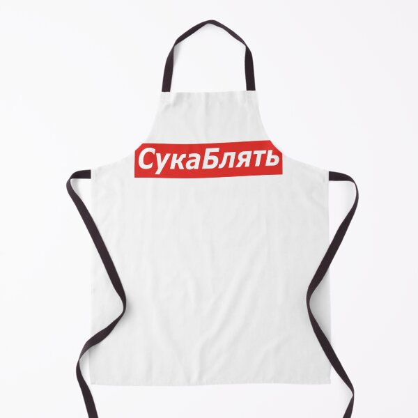 Artikelvorschau, Cyka Blyat T-Shirt - Meme Hemden Wesentliches T-Shirt entworfen und verkauft von FanniTepliczky.