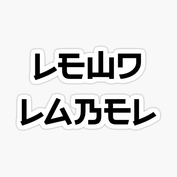 Lewd Label Sticker