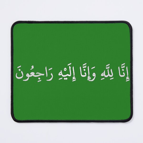 Item preview, We belong to Allah designed and sold by lerta.