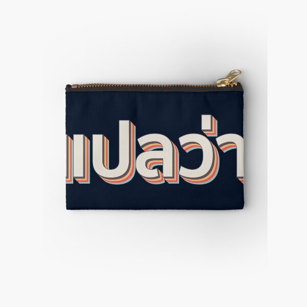 Item preview, Mai pen rai ไม่เป็นไร designed and sold by Texterns.