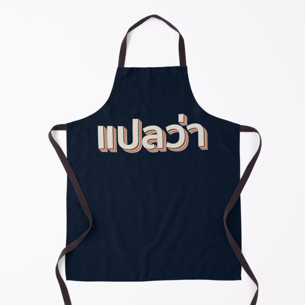 Item preview, Mai pen rai ไม่เป็นไร designed and sold by Texterns.