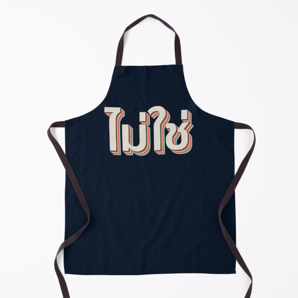 Item preview, Mai Chai ไม่ใช่ designed and sold by Texterns.