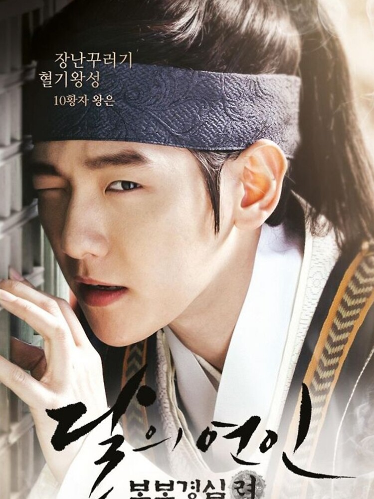 Scarlet Heart Byun Baekhyun Poster by mrs-choi
