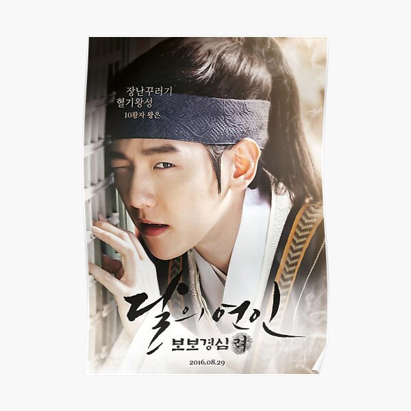 Scarlet Heart Byun Baekhyun Poster Poster