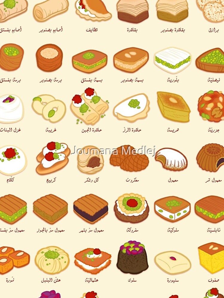 Baklawa & Halawa (Arabic) by Cedarseed