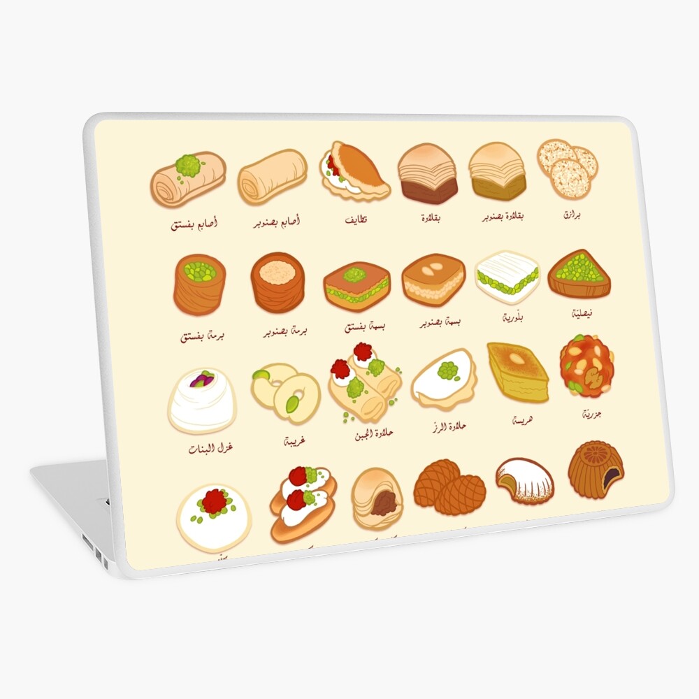 Baklawa & Halawa (Arabic) Laptop Skin