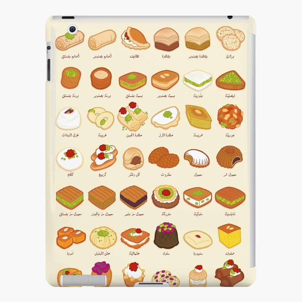 Baklawa & Halawa (Arabic) iPad Case & Skin