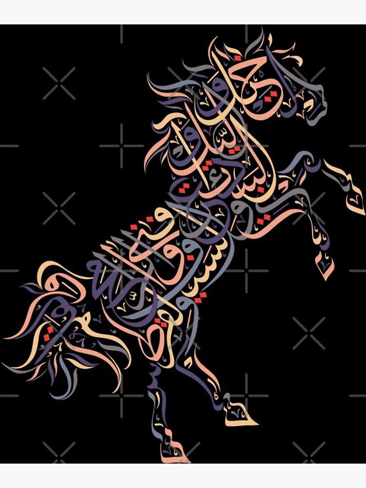 Arabic Calligraphy Arabian Horse Almutanabbi Poem Poster By Amyxacree