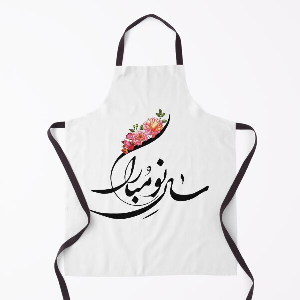 Item preview, Happy New Year Persian Calligraphy designed and sold by BlueFarjad.