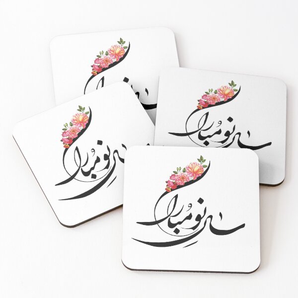 Item preview, Happy New Year Persian Calligraphy designed and sold by BlueFarjad.