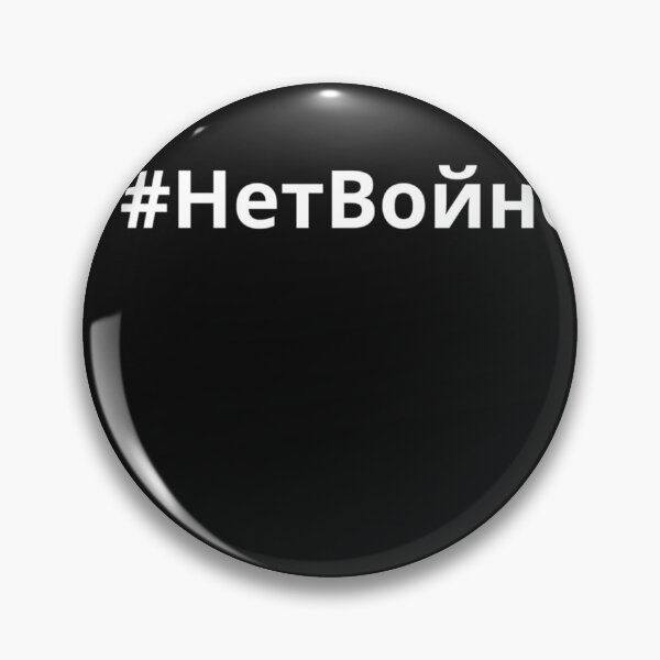 Item preview, Hashtag Нет Войне - No to War Classic T-Shirt designed and sold by GuillermoBrito.