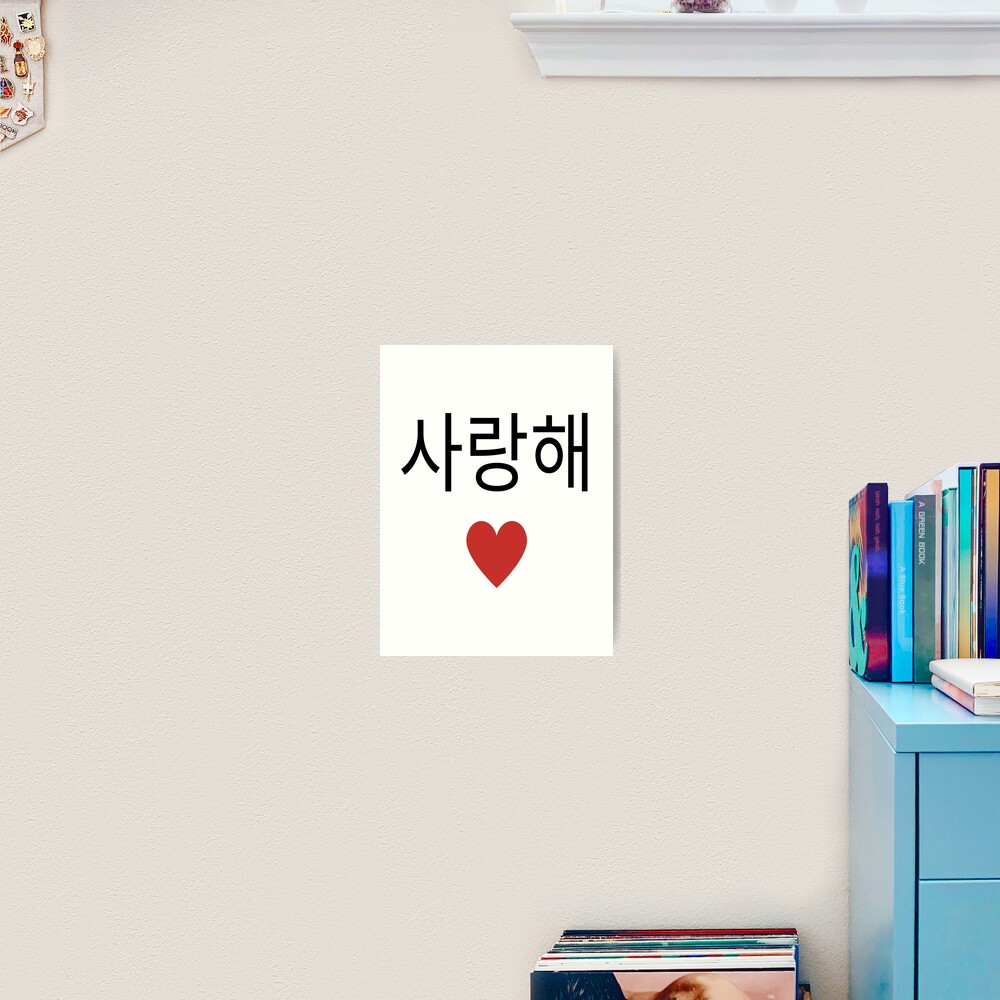 korea-i-love-you-in-korean-letter-saranghae-i-love-you-in-korean