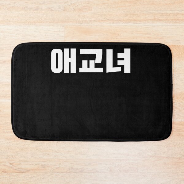 Item preview, Aegyo girl in Korean Korea Kdrama K-pop designed and sold by JoDesignLab.