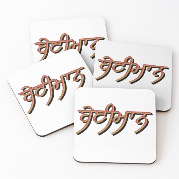 Item preview, Desi Merch Beyimaan designed and sold by Desi  Merch.