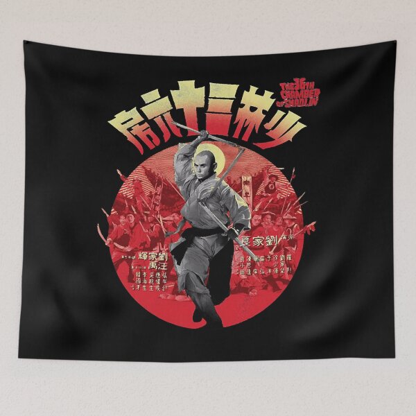 Item preview, 36th Chamber of Shaolin Kung Fu Martial Arts  designed and sold by CarlaBrockd.