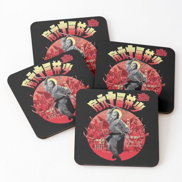 Item preview, 36th Chamber of Shaolin Kung Fu Martial Arts  designed and sold by CarlaBrockd.