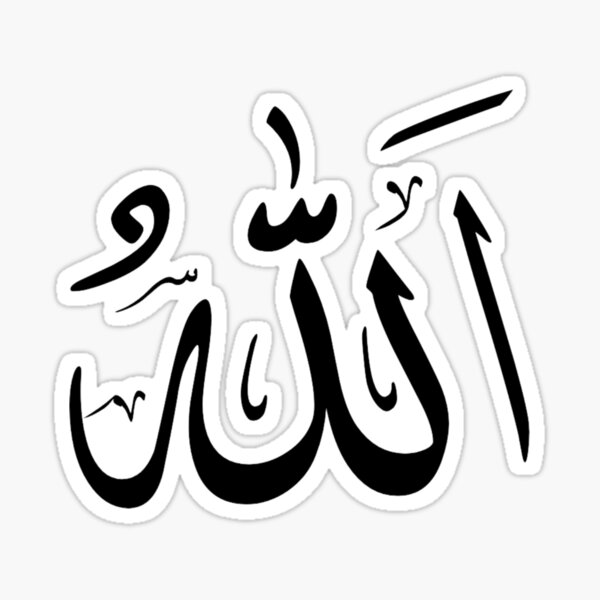 Item preview, Allah in arabic(God) designed and sold by HOPE UP.