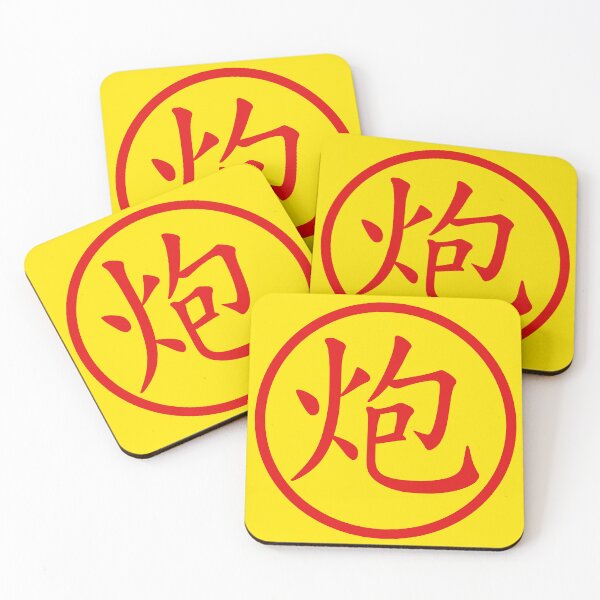 Item preview, Chinese Chess Series T-Shirt Accessories Red Gun (RY) designed and sold by bailong1668.