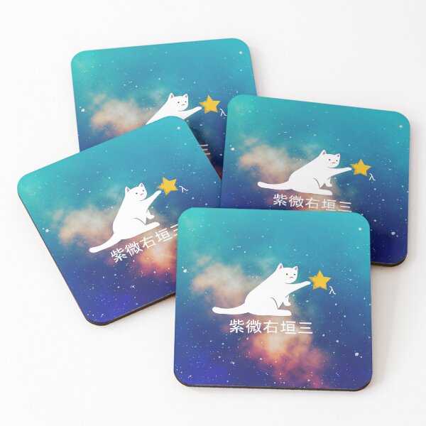 Item preview, Gias, el gato que voló en una estrella designed and sold by FedoraDesign.