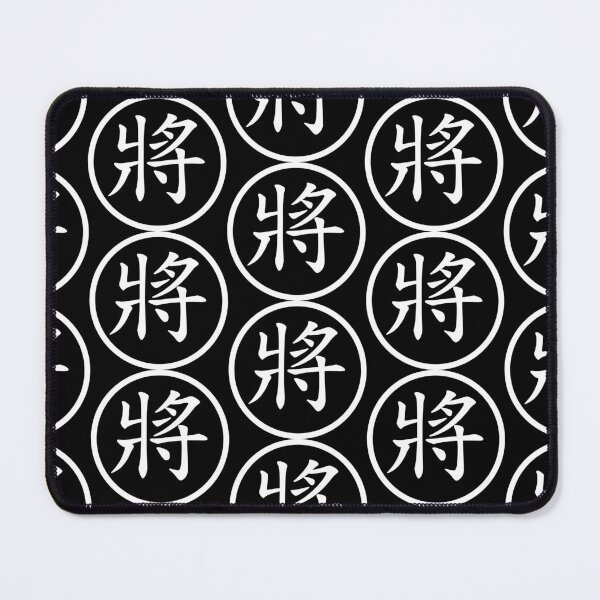Item preview, Chinese Chess Series T-Shirt Accessories Black Commander-in-chief (WB) designed and sold by bailong1668.
