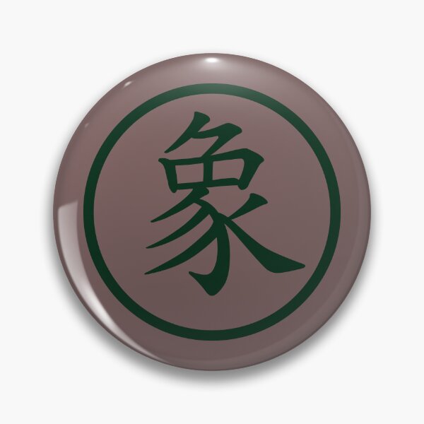 Item preview, The main function of Chinese chess is to defend and protect its own commander-in-chief (Green) Essential T-shirts & Accessories designed and sold by bailong1668.