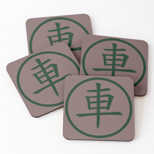 Item preview, Chinese chess che is generally considered to be the most aggressive chess. (Green) designed and sold by bailong1668.