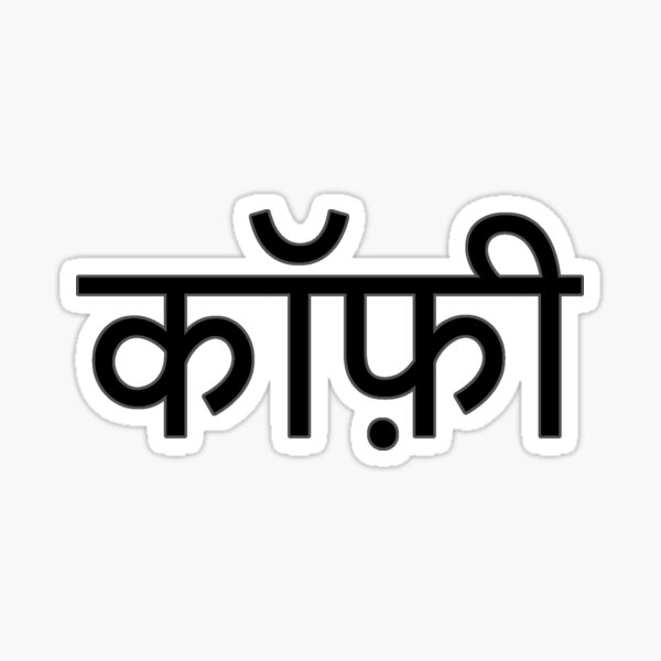 Meaning Indian Words Stickers for Sale