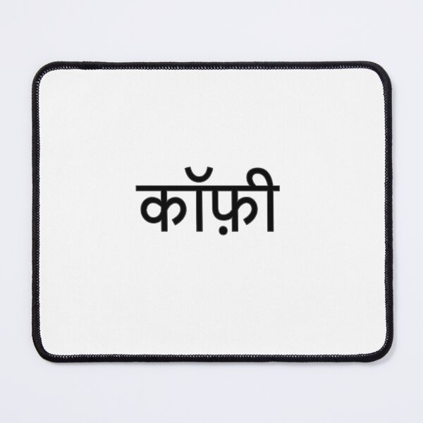 Item preview, Coffee in Hindi Language (black) designed and sold by WillDoo.