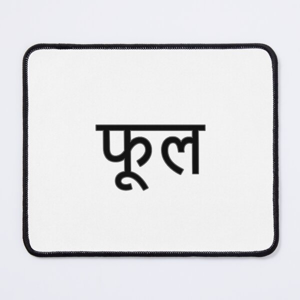 Item preview, Flower in Hindi Language (black) designed and sold by WillDoo.