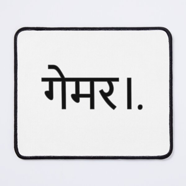 Item preview, Gamer in Hindi Language (black) designed and sold by WillDoo.