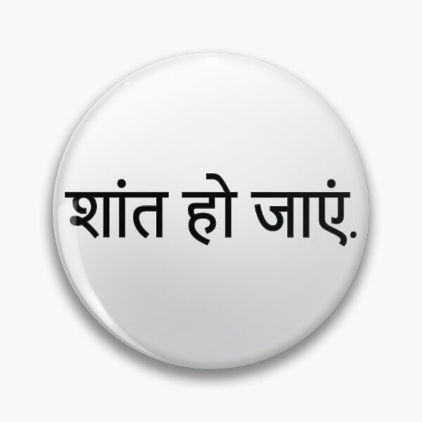 Item preview, Relax in Hindi Language (black) designed and sold by WillDoo.