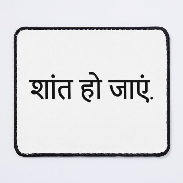 Item preview, Relax in Hindi Language (black) designed and sold by WillDoo.
