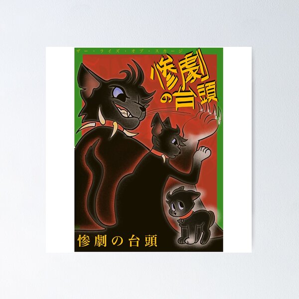 The Rise Of Scourge Cat Warriors Kitten Drawing PNG, Clipart, Animals,  Anime Warrior, Black, Black Cat