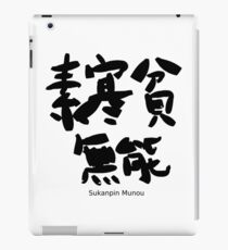 Sukanpin Munou (impecuniosity and incompetence) iPad Case/Skin