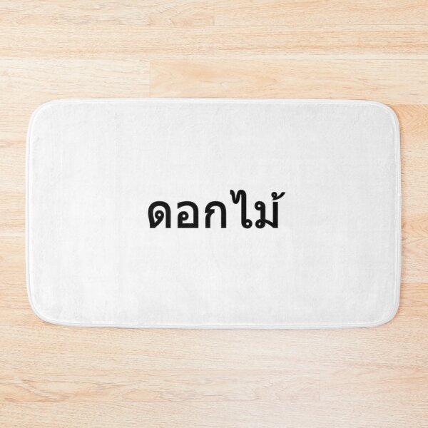 Item preview, Flower in Thai Language (black) designed and sold by WillDoo.