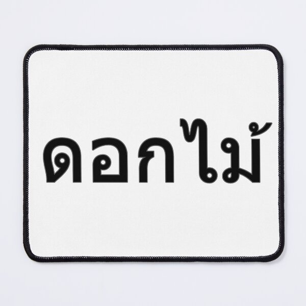 Item preview, Flower in Thai Language (black) designed and sold by WillDoo.