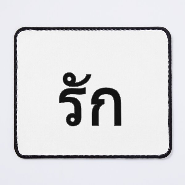 Item preview, Love in Thai Language (black) designed and sold by WillDoo.