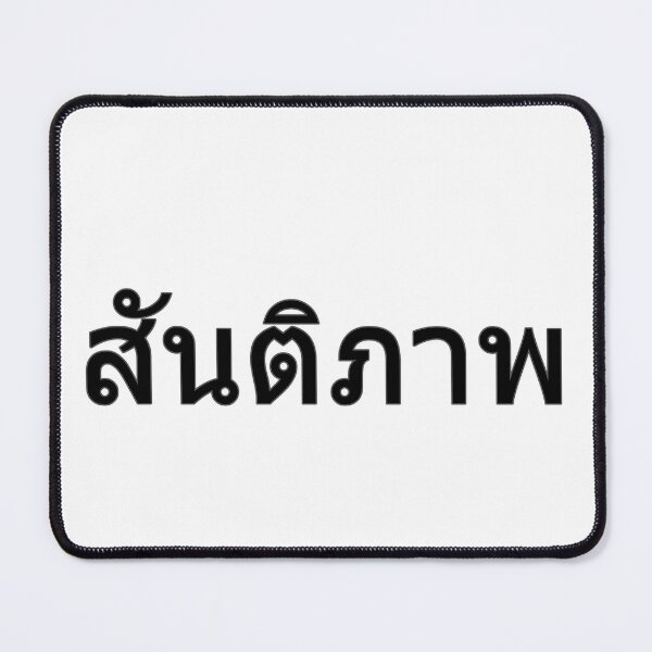 Item preview, Peace in Thai Language (black) designed and sold by WillDoo.