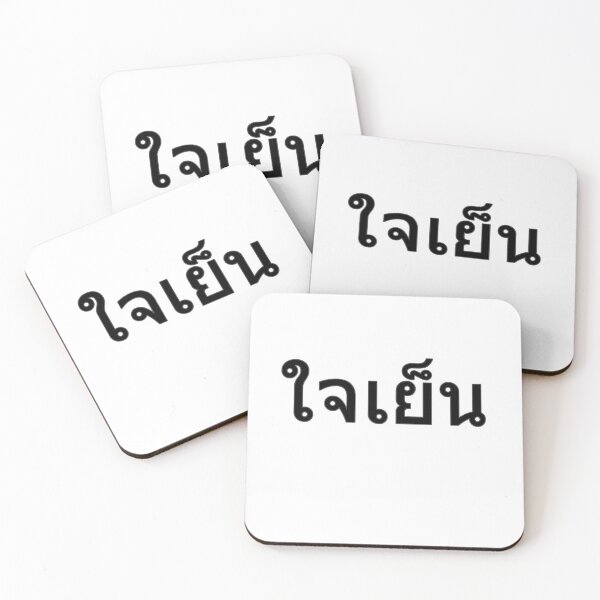 Item preview, Relax in Thai Language (black) designed and sold by WillDoo.