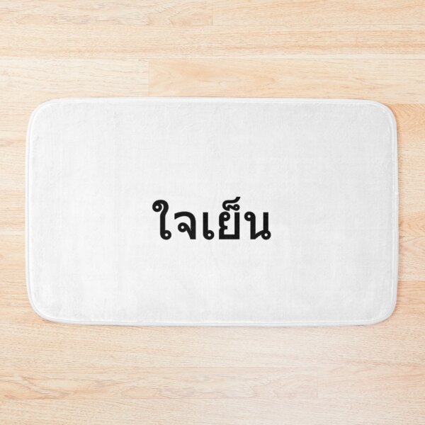 Item preview, Relax in Thai Language (black) designed and sold by WillDoo.