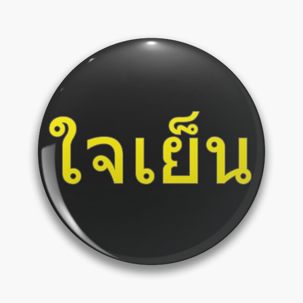 Item preview, Relax in Thai Language (yellow) designed and sold by WillDoo.