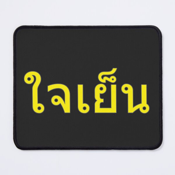 Item preview, Relax in Thai Language (yellow) designed and sold by WillDoo.