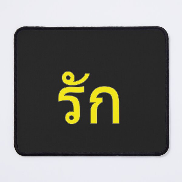 Item preview, Love in Thai Language (yellow) designed and sold by WillDoo.