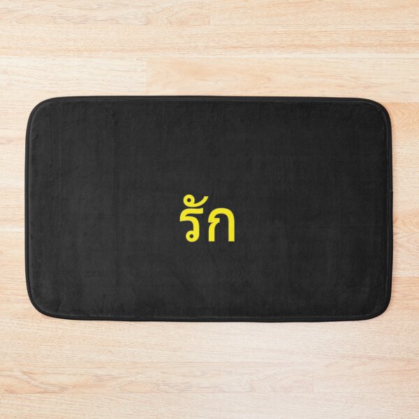 Item preview, Love in Thai Language (yellow) designed and sold by WillDoo.