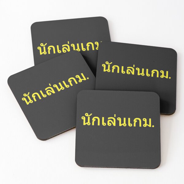 Item preview, Gamer in Thai Language (yellow) designed and sold by WillDoo.