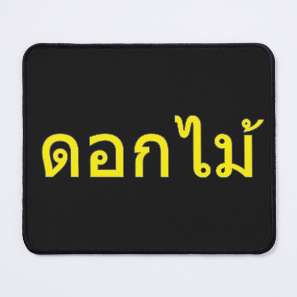 Item preview, Flower in Thai Language (yellow) designed and sold by WillDoo.