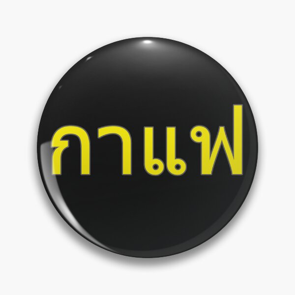 Item preview, Coffee in Thai Language (yellow) designed and sold by WillDoo.